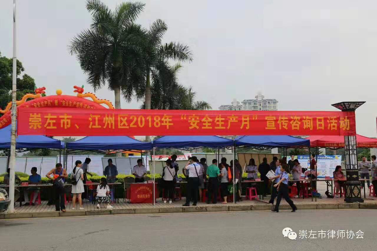 积极参与崇左市江州区义务普法活动，建设懂法守法的美好家园