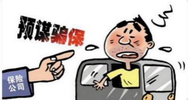 保险诈骗罪的主体具体是什么？